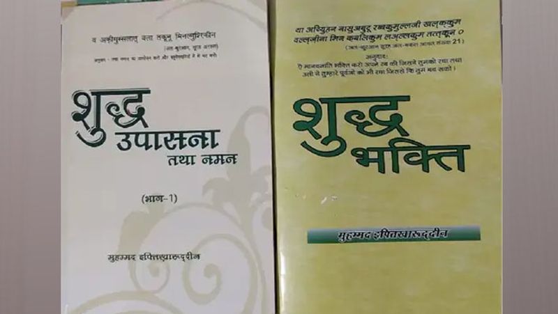 Uttar Pradesh senior IAS Mohammad Iftikharuddin of Kanpur involved in religion conversion know about him