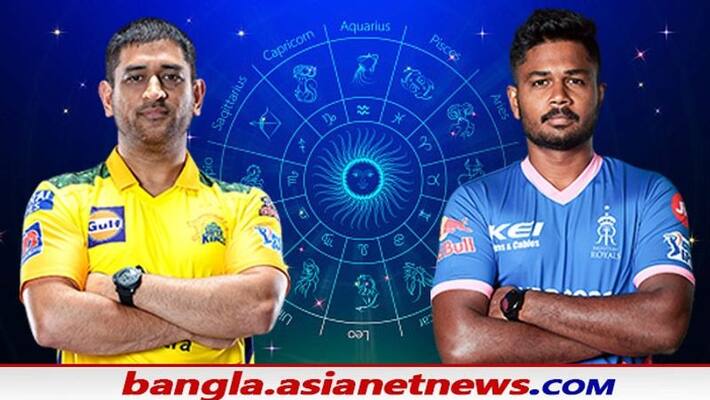 Who will win the match, Astrology prediction of CSK vs RR match in IPL 2021 at UAE spb Who will win the match, Astrology prediction of CSK vs RR match in IPL 2021 at UAE spb