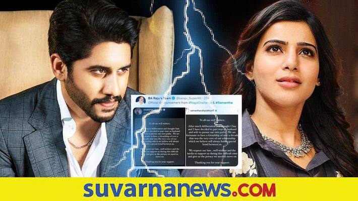 Tollywood Samantha Akkineni and Naga Chaitanya confirms separation with a note vcs Tollywood Samantha Akkineni and Naga Chaitanya confirms separation with a note vcs