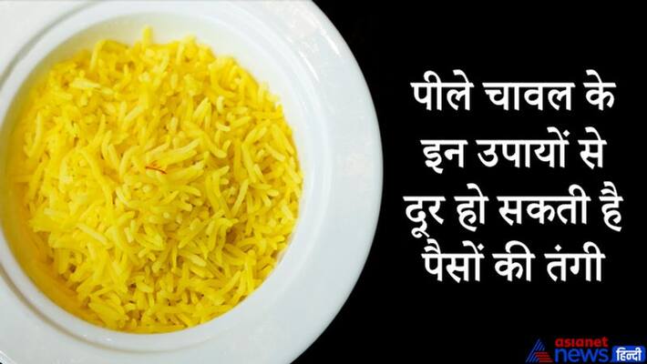 Astrology remedies of yellow rice can get you rid of financial and other problems Astrology remedies of yellow rice can get you rid of financial and other problems
