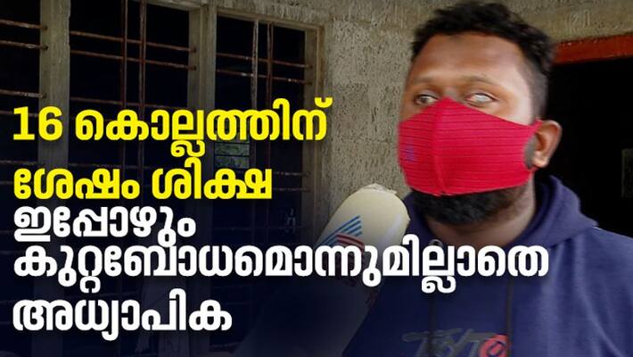 teacher sentenced to 1 year in jail for throwing pen at Class 3 student eye didnt even visit the student after the incident teacher sentenced to 1 year in jail for throwing pen at Class 3 student eye didnt even visit the student after the incident