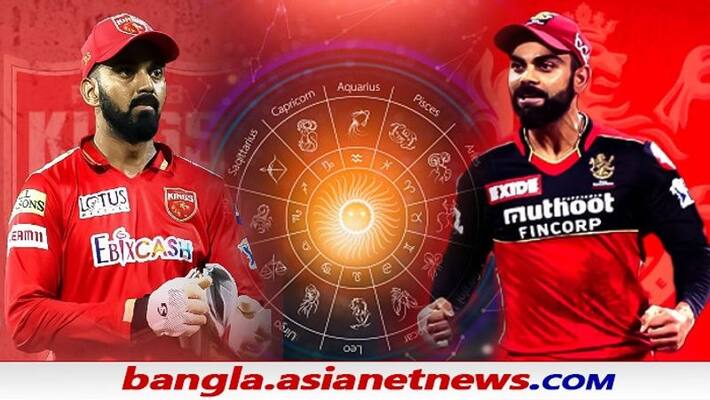 IPL 2021, Match 45, RCB vs PBKS - who will win, astrology prediction ALB IPL 2021, Match 45, RCB vs PBKS - who will win, astrology prediction ALB