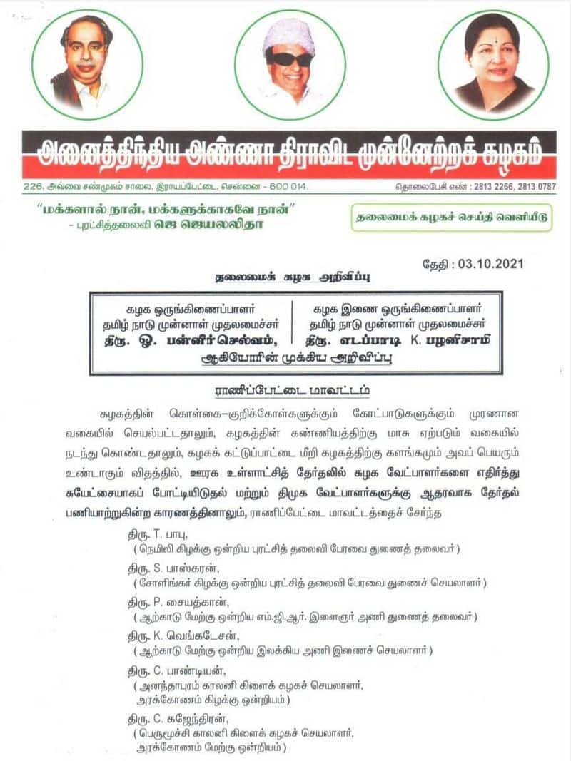 8 AIADMK members remove...ops, eps action