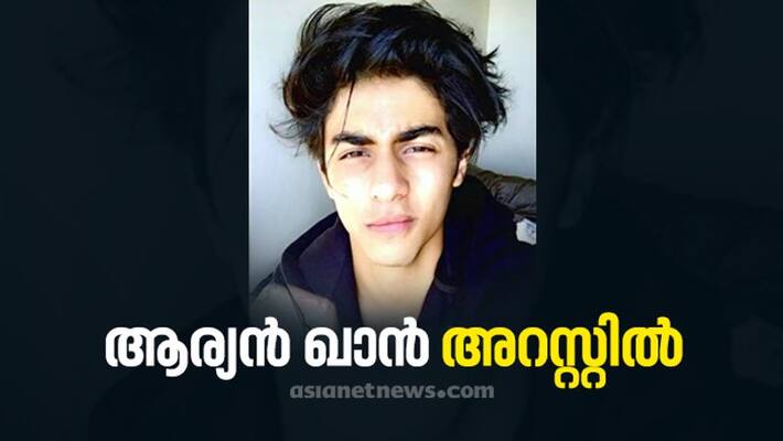 Narcotics Control Bureau arrest aryan khan Narcotics Control Bureau arrest aryan khan