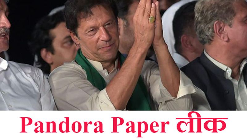 pandora pape leak, Politicians and former military officers of Pakistan illegal investments in foreign country