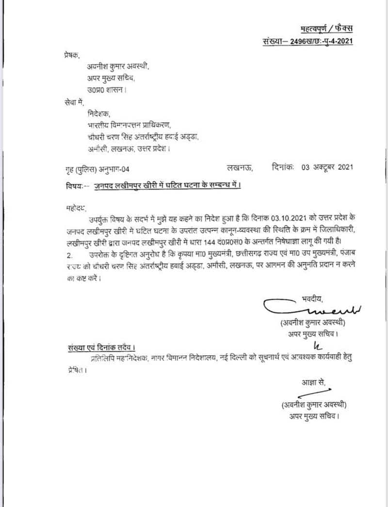 UP govt writes to Airport authority dont allow Chhattisgarh CM Baghel Punjab DyCM flights to land gcw