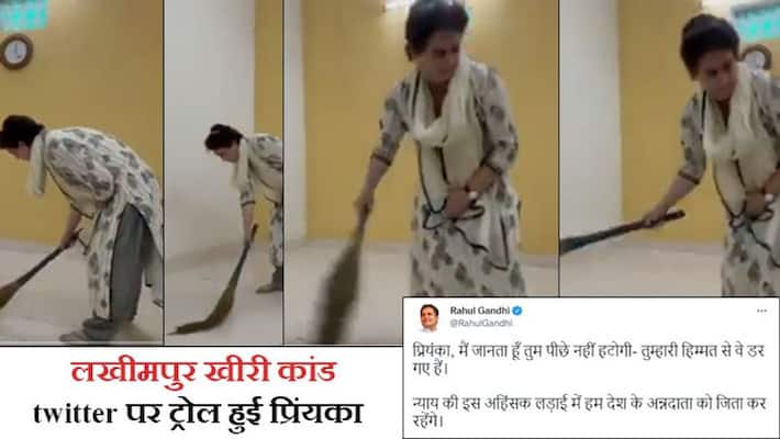Lakhimpur Kheri violence, Rahul Gandhi and Priyanka trolled on social media Lakhimpur Kheri violence, Rahul Gandhi and Priyanka trolled on social media