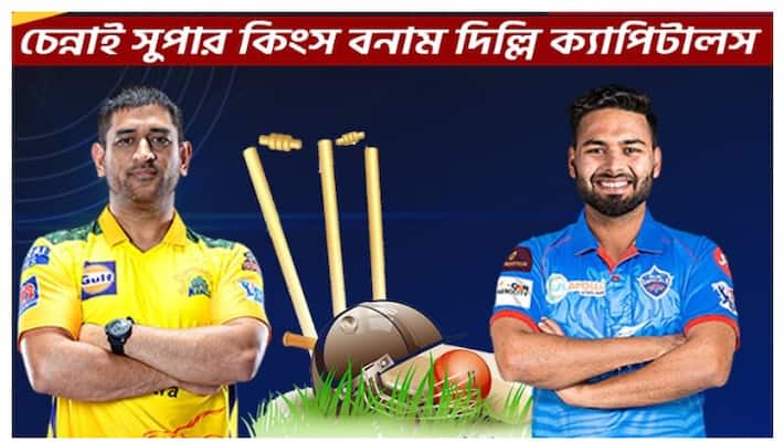Probable playing 11 of Chennai Super Kings vs Delhi Capitals match in IPL 2021 at UAE spb Probable playing 11 of Chennai Super Kings vs Delhi Capitals match in IPL 2021 at UAE spb