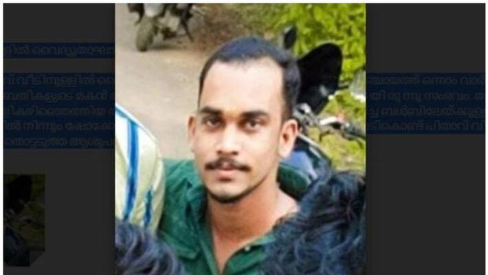 The young man died after electric shock inside the house The young man died after electric shock inside the house