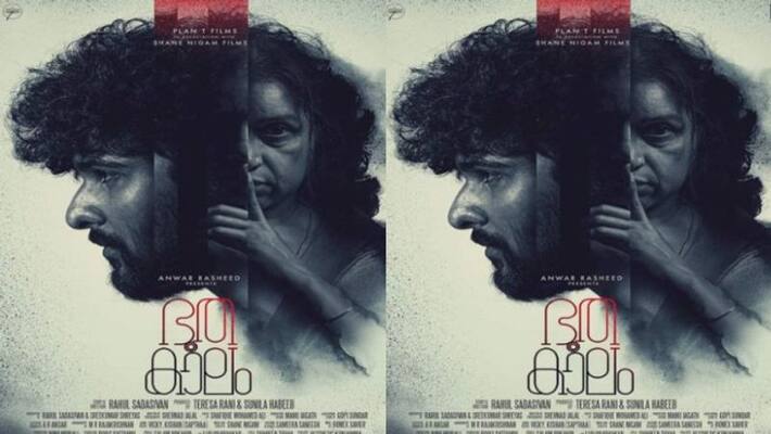 Shane Nigam new film Bhoothakalam first look Shane Nigam new film Bhoothakalam first look