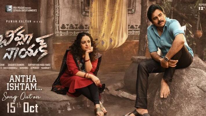 pawan kalyan rana starrer bheemla nayak second single will release date fix pawan kalyan rana starrer bheemla nayak second single will release date fix
