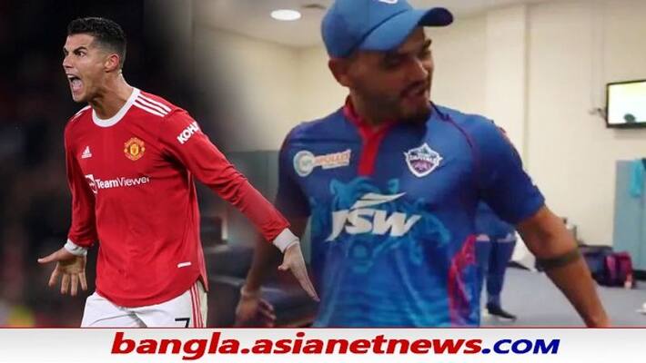 IPL 2021, DC vs CSK - Ripal Patel celebrates win in Cristiano Ronaldo style ALB IPL 2021, DC vs CSK - Ripal Patel celebrates win in Cristiano Ronaldo style ALB