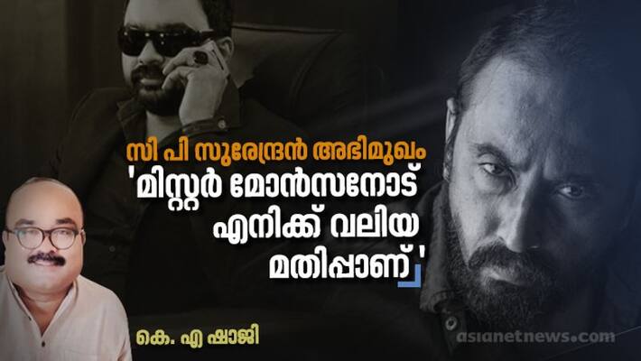 Interview with writer journalist CP Surendran by KA Shaji Interview with writer journalist CP Surendran by KA Shaji