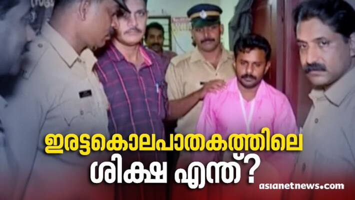 court will declare verdict today on malappuram Kadampuzha murder court will declare verdict today on malappuram Kadampuzha murder