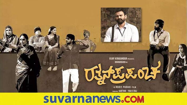 Rathnan Prapancha Kannada movie to be released on Amazon Prime dpl Rathnan Prapancha Kannada movie to be released on Amazon Prime dpl