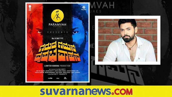 Rakshith shetty supports kannada movie Garuda Gamana Vrishabha Vahana dpl Rakshith shetty supports kannada movie Garuda Gamana Vrishabha Vahana dpl