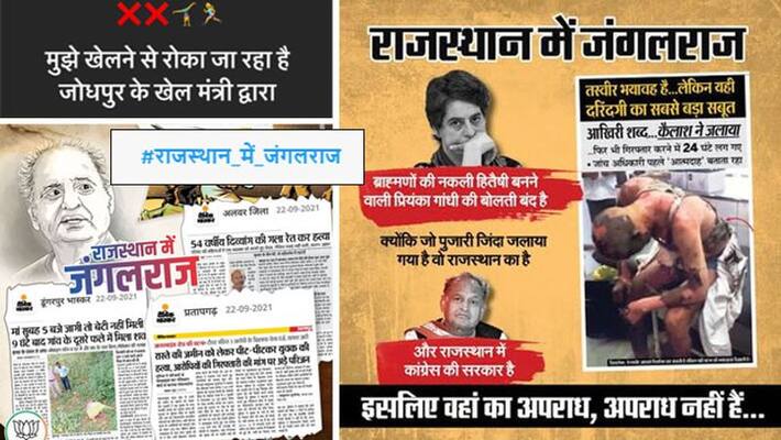 Lakhimpur Violence, Rajasthan me jungle raj trending on twitter Lakhimpur Violence, Rajasthan me jungle raj trending on twitter