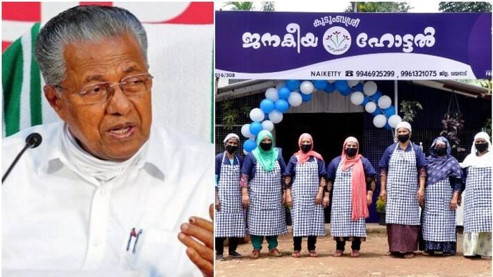Hunger free Kerala is the declared aim of the LDF govt says CM Hunger free Kerala is the declared aim of the LDF govt says CM