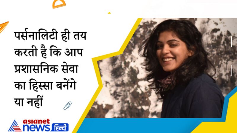 Interview with UPSC 2020 Achievers Anjali Vishwakarma, know about her journey to success