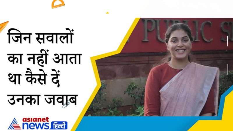 Interview with UPSC 2020 Achievers Anjali Vishwakarma, know about her journey to success