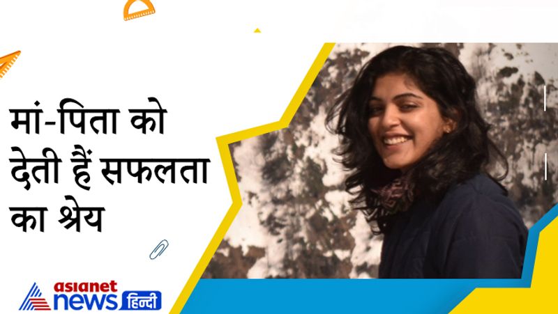 Interview with UPSC 2020 Achievers Anjali Vishwakarma, know about her journey to success