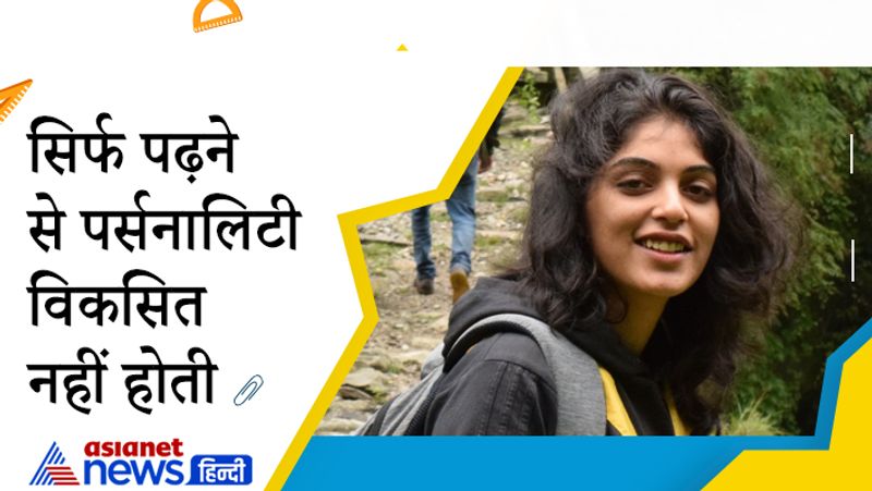 Interview with UPSC 2020 Achievers Anjali Vishwakarma, know about her journey to success