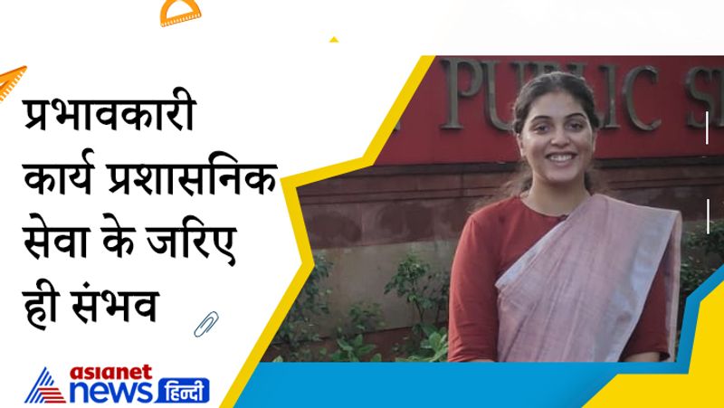 Interview with UPSC 2020 Achievers Anjali Vishwakarma, know about her journey to success