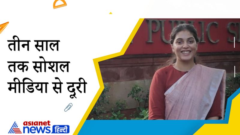 Interview with UPSC 2020 Achievers Anjali Vishwakarma, know about her journey to success