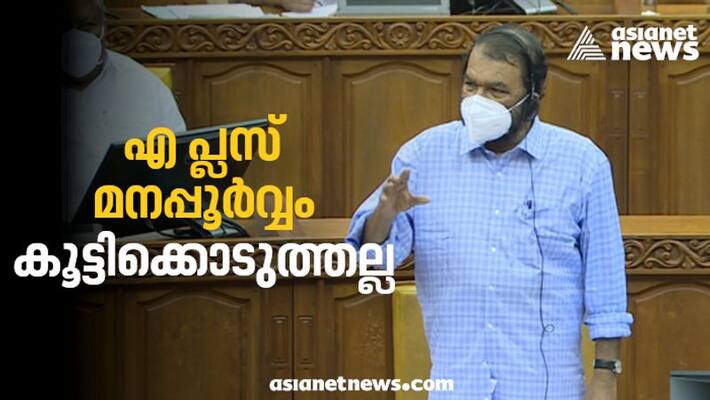 Kerala PLus one seat scarcity education minister v sivankutty asks students not to worry Kerala PLus one seat scarcity education minister v sivankutty asks students not to worry