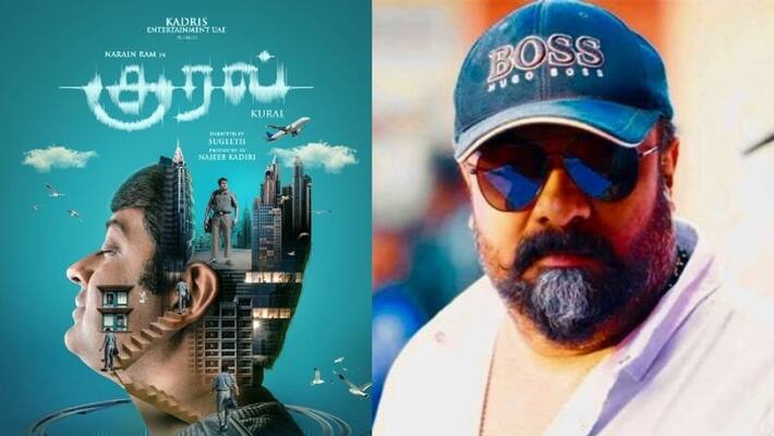 Actor narain starring kural movie first look released Actor narain starring kural movie first look released