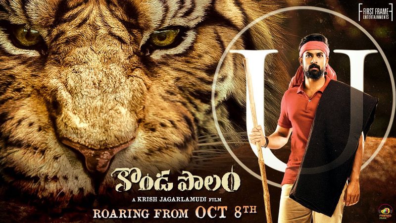 konda polam movie review the first review given by megastar chiranjeevi