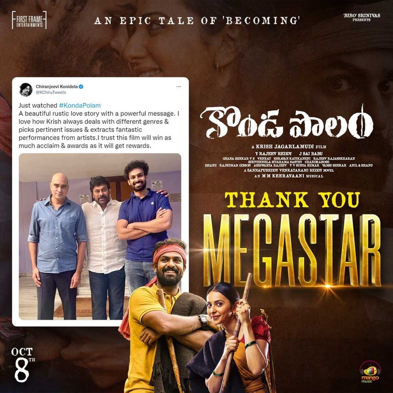 konda polam movie review the first review given by megastar chiranjeevi