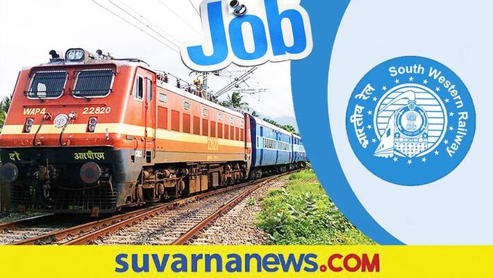 Southern Western Railway is recruiting 904 apprentice posts Southern Western Railway is recruiting 904 apprentice posts