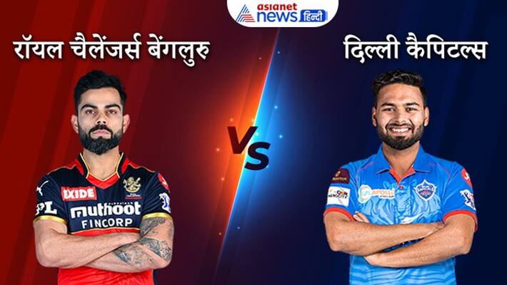 IPL 2021, RCB vs DC: match update, score, records and more IPL 2021, RCB vs DC: match update, score, records and more