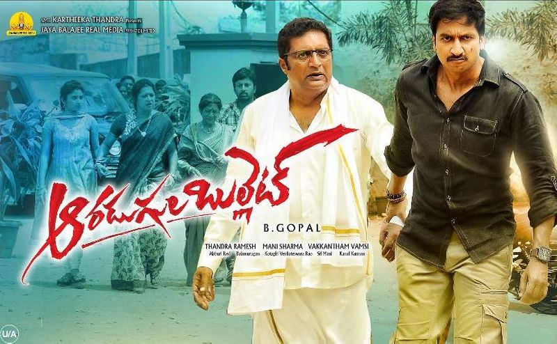 Gopichand Aaradugula Bullet Telugu movie review