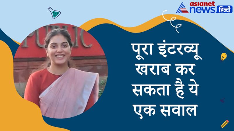 Interview with UPSC 2020 Achievers Anjali Vishwakarma know interesting questions asked to her