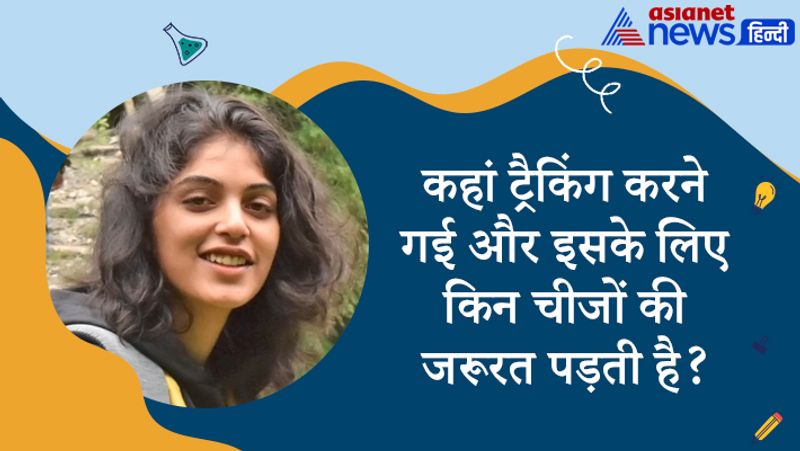 Interview with UPSC 2020 Achievers Anjali Vishwakarma know interesting questions asked to her