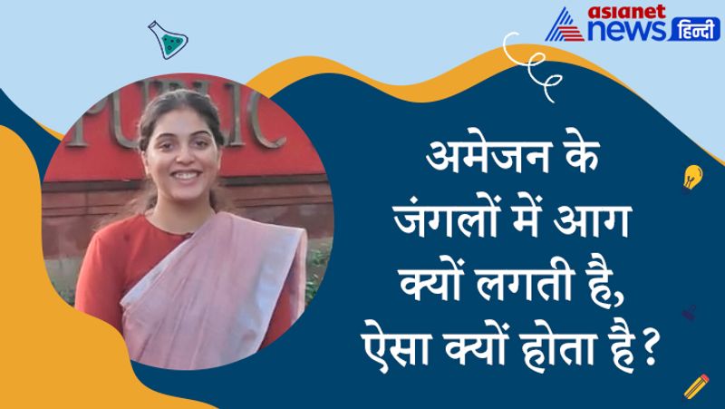 Interview with UPSC 2020 Achievers Anjali Vishwakarma know interesting questions asked to her