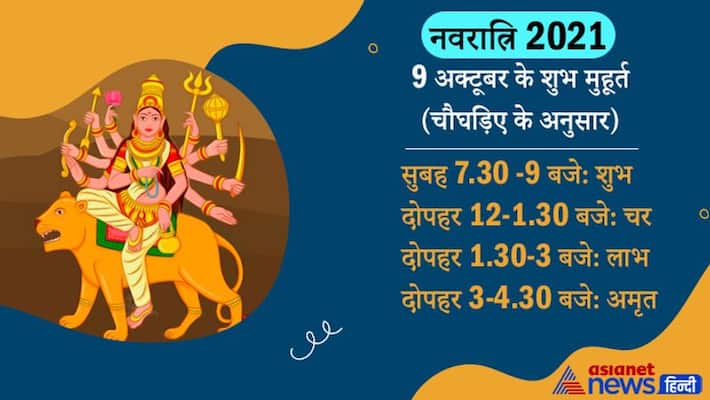 Navratri 2021, third day of this festival is of Devi Chandraghanta, know puja vidhi, shubh muhurat, aarti and upay Navratri 2021, third day of this festival is of Devi Chandraghanta, know puja vidhi, shubh muhurat, aarti and upay