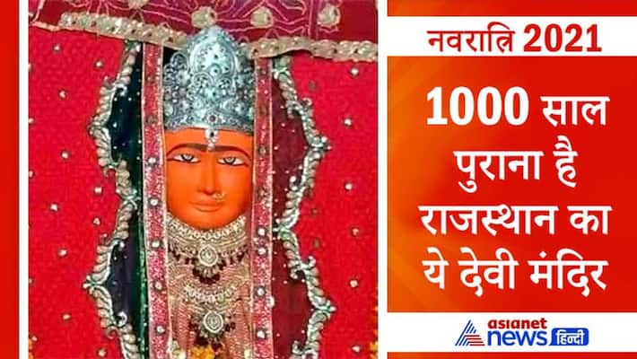 Navratri 2021, Jeenmata Temple of Rajasrhan is known to be 1000 years old, know about it Navratri 2021, Jeenmata Temple of Rajasrhan is known to be 1000 years old, know about it