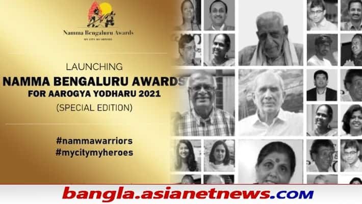 Namma Bengaluru Awards 2021 - 12th edition of the Award launched ALB Namma Bengaluru Awards 2021 - 12th edition of the Award launched ALB
