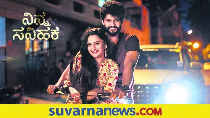 Dhanya Ramkumar Suraj gowda Ninnna Sanihake kannada film review vcs Dhanya Ramkumar Suraj gowda Ninnna Sanihake kannada film review vcs