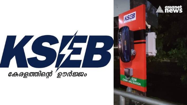 e vehicle charging stations to be installed in kseb electric posts e vehicle charging stations to be installed in kseb electric posts