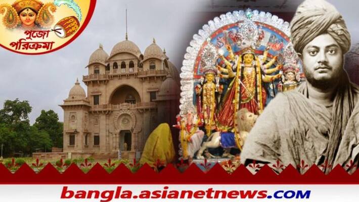 Swami Vivekananda started the first Durga Pujo at Belur Math RTB Swami Vivekananda started the first Durga Pujo at Belur Math RTB