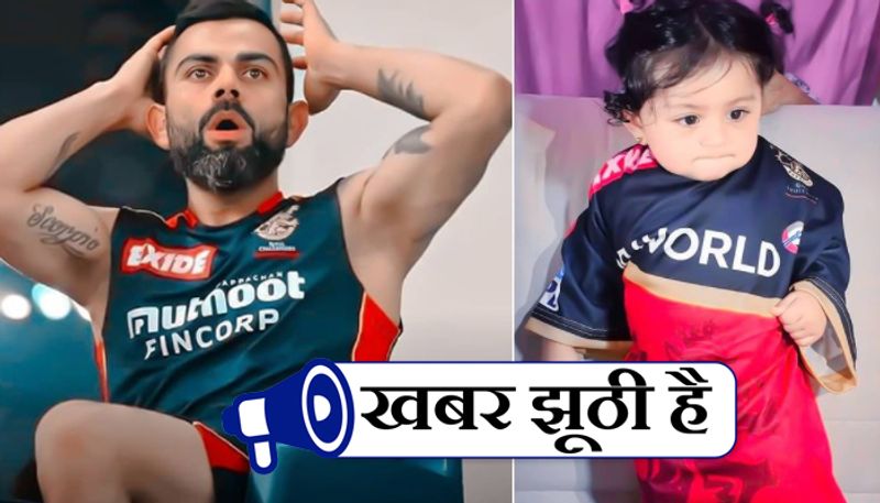Fact Check: Virat-anushka's daughter vamika photo goes viral on social media, know what is reality