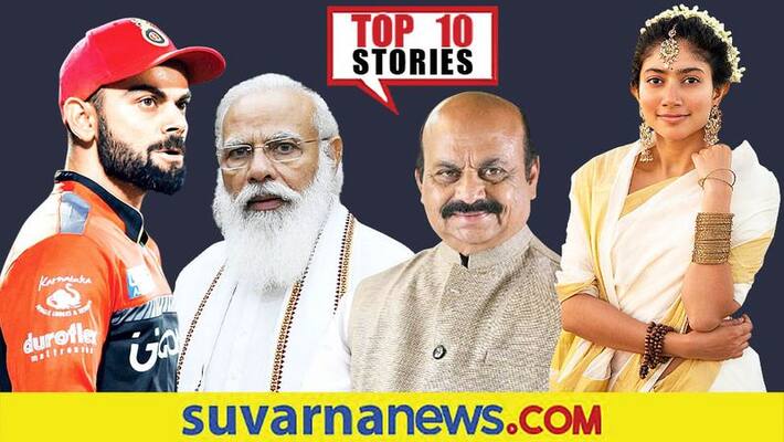 Denmark pm Mette Frederiksen to Basavaraj bommai delhi visit top 10 news of October 9 ckm Denmark pm Mette Frederiksen to Basavaraj bommai delhi visit top 10 news of October 9 ckm