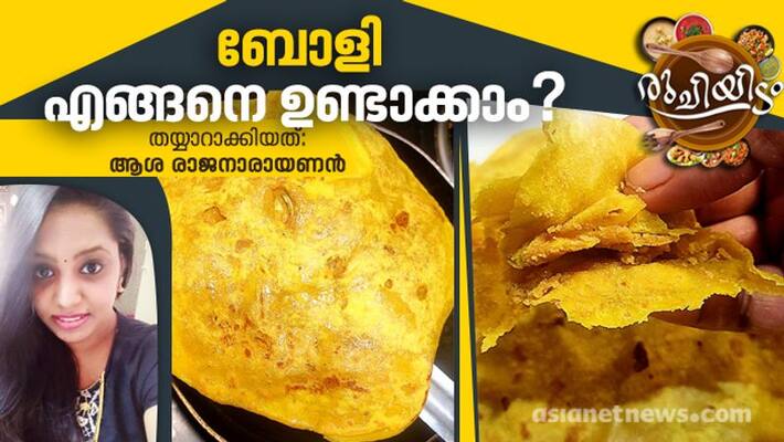 how to make boli how to make boli
