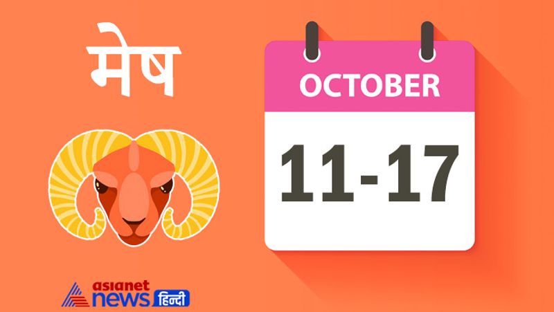 Weekly Horoscope 11 to 17 October 2021, from Aries to Pisces, know how will be this week for you