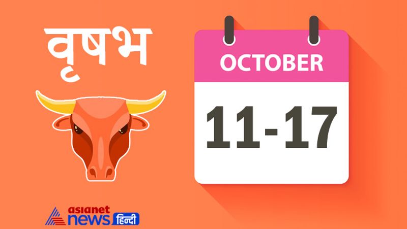 Weekly Horoscope 11 to 17 October 2021, from Aries to Pisces, know how will be this week for you