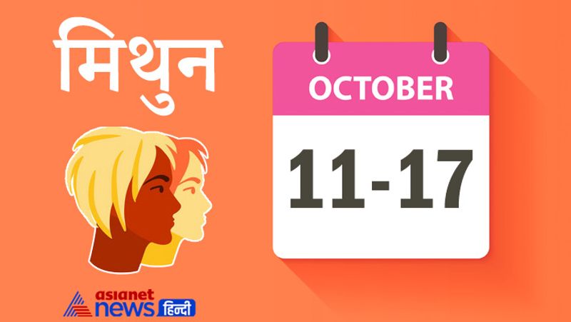 Weekly Horoscope 11 to 17 October 2021, from Aries to Pisces, know how will be this week for you